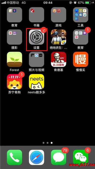 iphone XR应用限额如何设置?iphone XR应用限额设置教程_苹果手机_本站