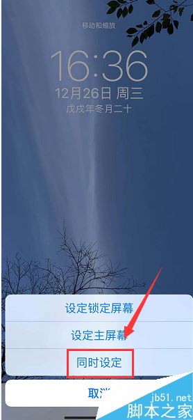iPhone XR怎么自定义壁纸?iPhone XR自定义壁纸教程