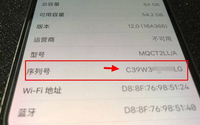 iPhone XR序列号怎么看 苹果iPhone XR序列号查看方法_苹果手机_本站