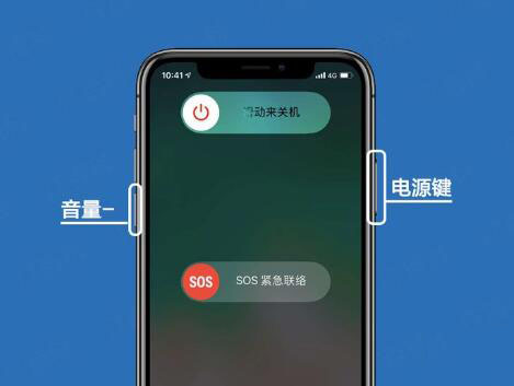 苹果xr关机键在什么位置?_苹果手机_本站