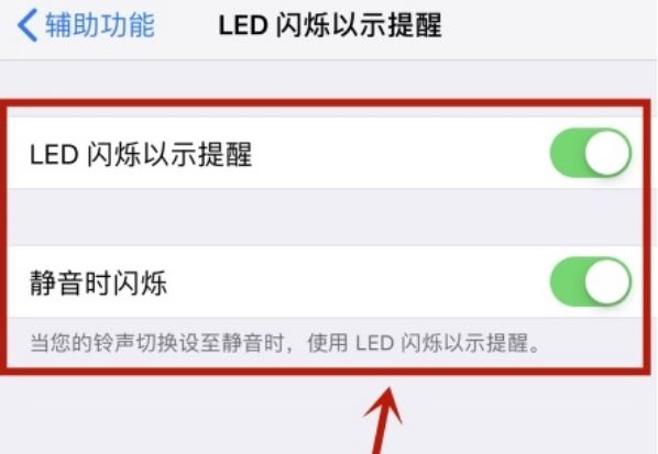 iPhone XR如何设置来电闪光 来电闪光设置教程_苹果手机_手机学院_本站