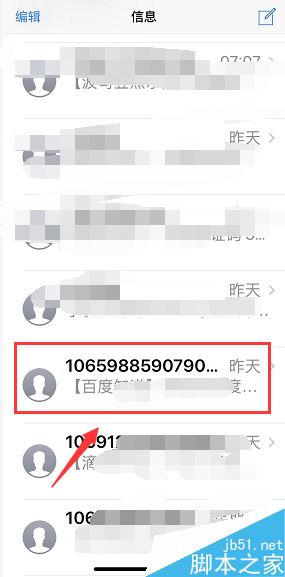 iPhone XR/xs max怎么看是哪张卡收到的短信?