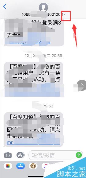 iPhone XR/xs max怎么看是哪张卡收到的短信?