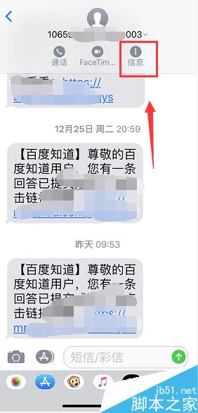 iPhone XR/xs max怎么看是哪张卡收到的短信?