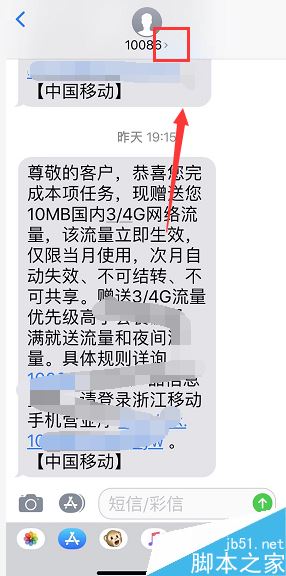 iPhone XR/xs max怎么看是哪张卡收到的短信?
