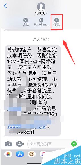 iPhone XR/xs max怎么看是哪张卡收到的短信?