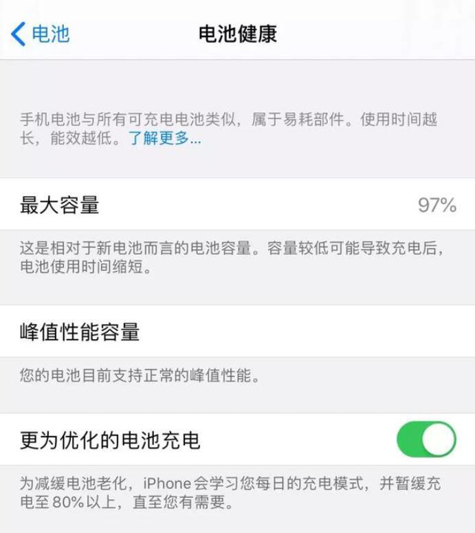 iPhone XR电池耐用吗 苹果xr续航能力如何_苹果手机_手机学院_本站