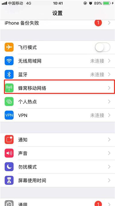 iPhone XR怎么用副卡流量?iPhone XR使用副卡流量教程