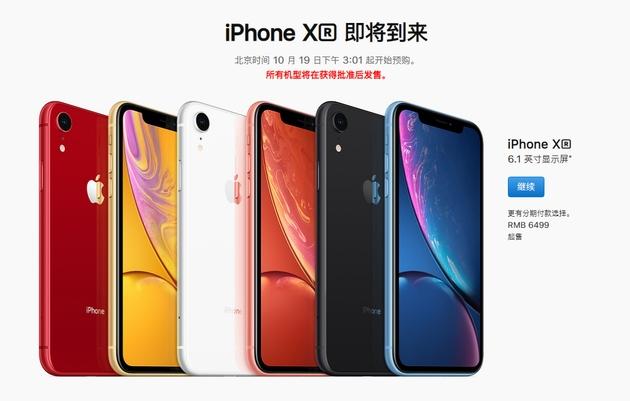 iPhone XR和iPhone XS买哪个好?苹果XR和XS价格外观摄像全方位对比评测