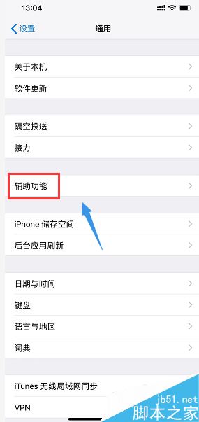 iPhone XR怎么开启小白点?iPhone XR小白点开启教程