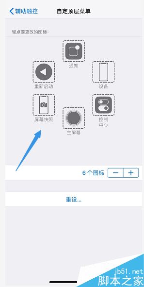 iPhone XR怎么开启小白点?iPhone XR小白点开启教程