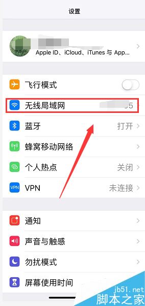 iPhone XR怎么修改配置IP地址?iPhone XR手动修改配置IP地址方法
