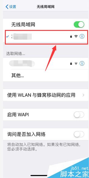 iPhone XR怎么修改配置IP地址?iPhone XR手动修改配置IP地址方法