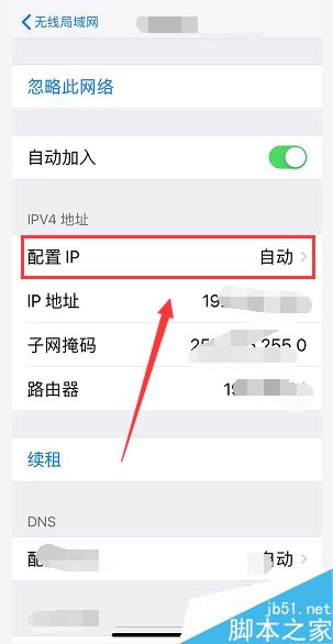iPhone XR怎么修改配置IP地址?iPhone XR手动修改配置IP地址方法