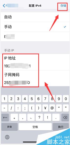 iPhone XR怎么修改配置IP地址?iPhone XR手动修改配置IP地址方法