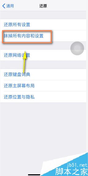 iPhone XR发热怎么办?iPhone XR手机发热的解决方法