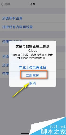iPhone XR发热怎么办?iPhone XR手机发热的解决方法