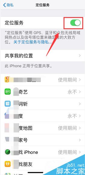 iPhone XR怎么显示锁屏天气?iPhone XR设置锁屏天气教程