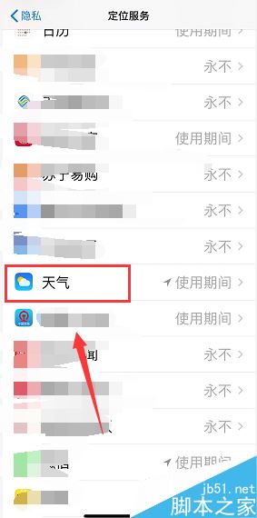 iPhone XR怎么显示锁屏天气?iPhone XR设置锁屏天气教程