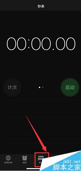 iPhone XR怎么显示锁屏天气?iPhone XR设置锁屏天气教程