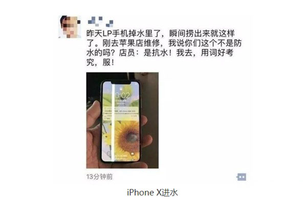 iPhone XR防不防水?_安卓手机_手机学院_本站