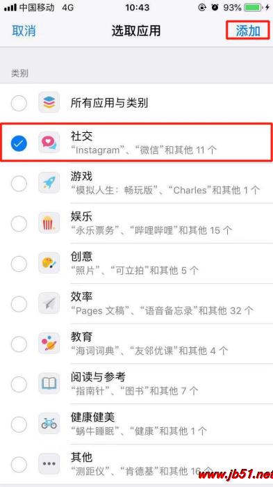 iphone XR应用限额如何设置?iphone XR应用限额设置教程_苹果手机_手机学院_本站