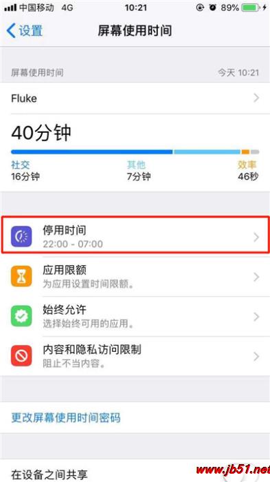 iphone XR屏幕停用时间如何设置?iphone XR屏幕停用时间设置教程_苹果手机_手机学院_本站