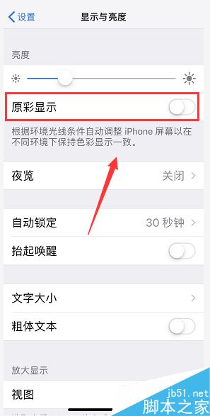 iphone XR怎么看原装屏?iphone XR原装屏辨别教程
