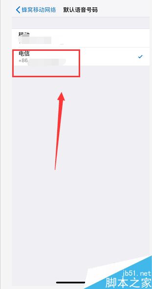 iPhone XR怎么设置默认sim卡打电话?iPhone XR默认拨号卡设置教程