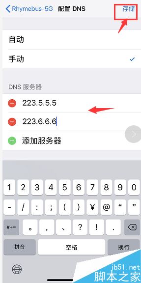 iPhone XR网速太慢怎么办?iPhone XR网速慢的解决方法