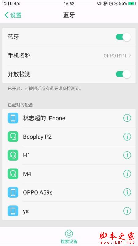 iphonexr蓝牙搜不到设备,怎么办?_苹果手机_手机学院_本站