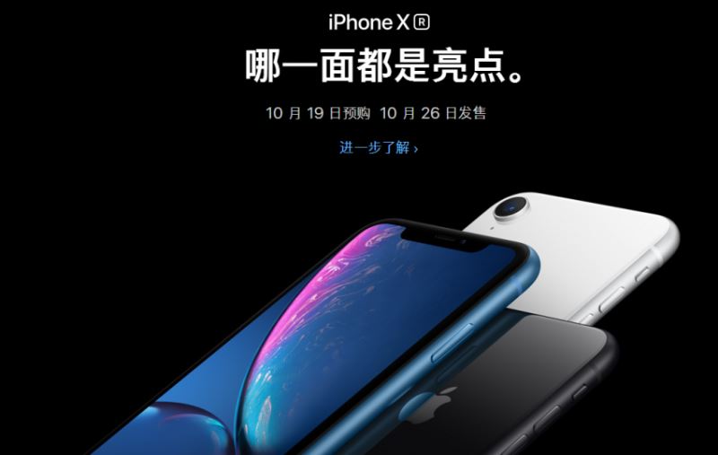 iPhone XR国行版值得买吗 国行版苹果XR价格及配置一览_苹果手机_手机学院_本站