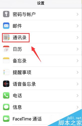iPhone XR怎么导入SIM卡通讯录?iPhone XR导入SIM卡联系人方法