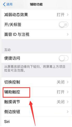 苹果xr锁屏如何操作?_苹果手机_手机学院_本站