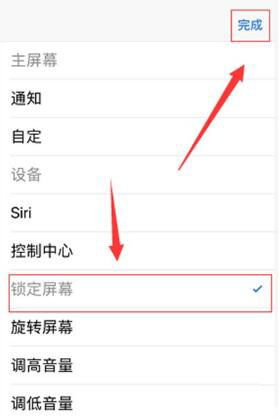 苹果xr锁屏如何操作?_苹果手机_手机学院_本站