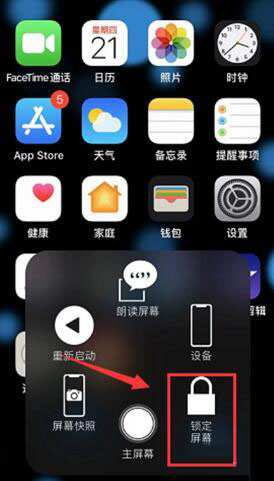 苹果xr锁屏如何操作?_苹果手机_手机学院_本站