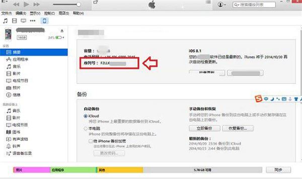 iPhone XR怎么查看序列号?iPhone XR查看手机序列号三种方法