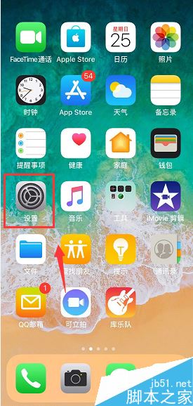 iphone XR怎么关闭应用消息推送?iphone XR关闭APP通知教程