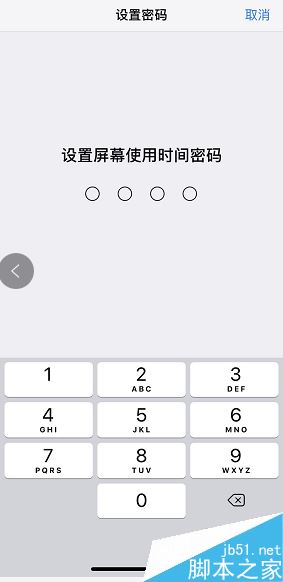 iPhone XR怎么给软件加密?iPhone XR微信等软件加密教程