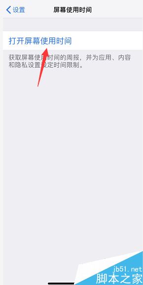 iPhone XR怎么给软件加密?iPhone XR微信等软件加密教程