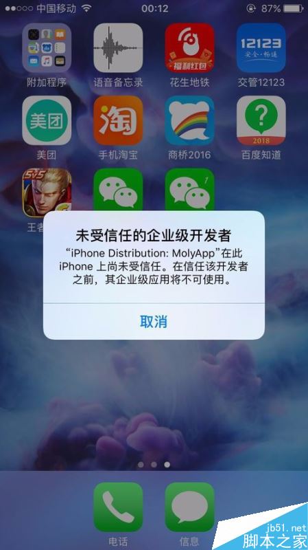 iPhone XR怎么双开微信?iPhone XR多开微信教程