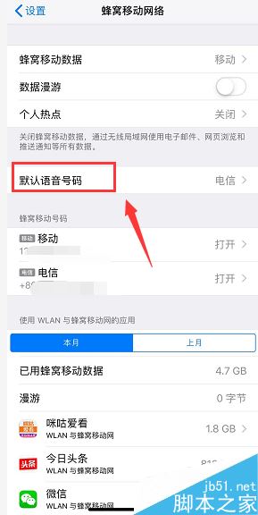 iPhone XR怎么设置默认sim卡打电话?iPhone XR默认拨号卡设置教程
