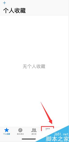 iPhone XR怎么设置默认sim卡打电话?iPhone XR默认拨号卡设置教程