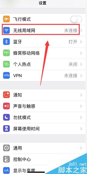 iPhone XR如何禁止自动连接某个WiFi?