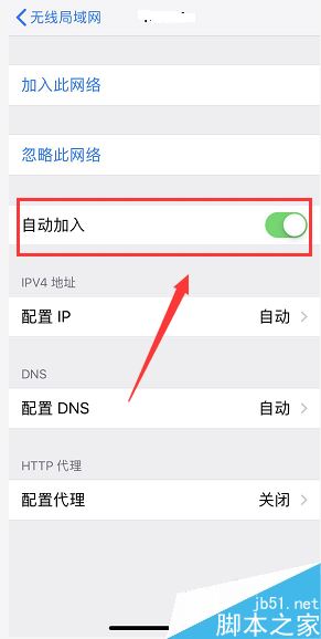 iPhone XR如何禁止自动连接某个WiFi?
