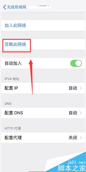 iPhone XR如何禁止自动连接某个WiFi?