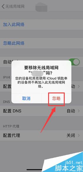 iPhone XR如何禁止自动连接某个WiFi?