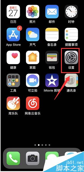 iPhone XR升级iOS12.2后看不到保修日期怎么办?_苹果手机_手机学院_本站