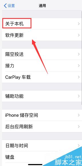 iPhone XR升级iOS12.2后看不到保修日期怎么办?_苹果手机_手机学院_本站