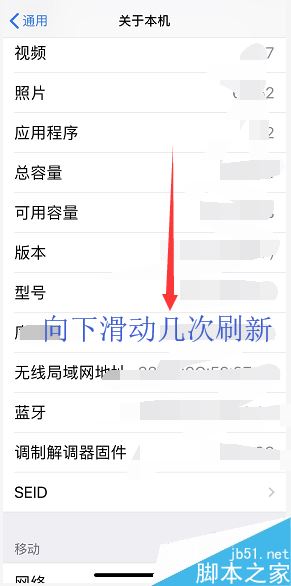 iPhone XR升级iOS12.2后看不到保修日期怎么办?_苹果手机_手机学院_本站